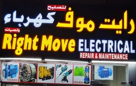 Right Move Electrical Repair And Maintenance